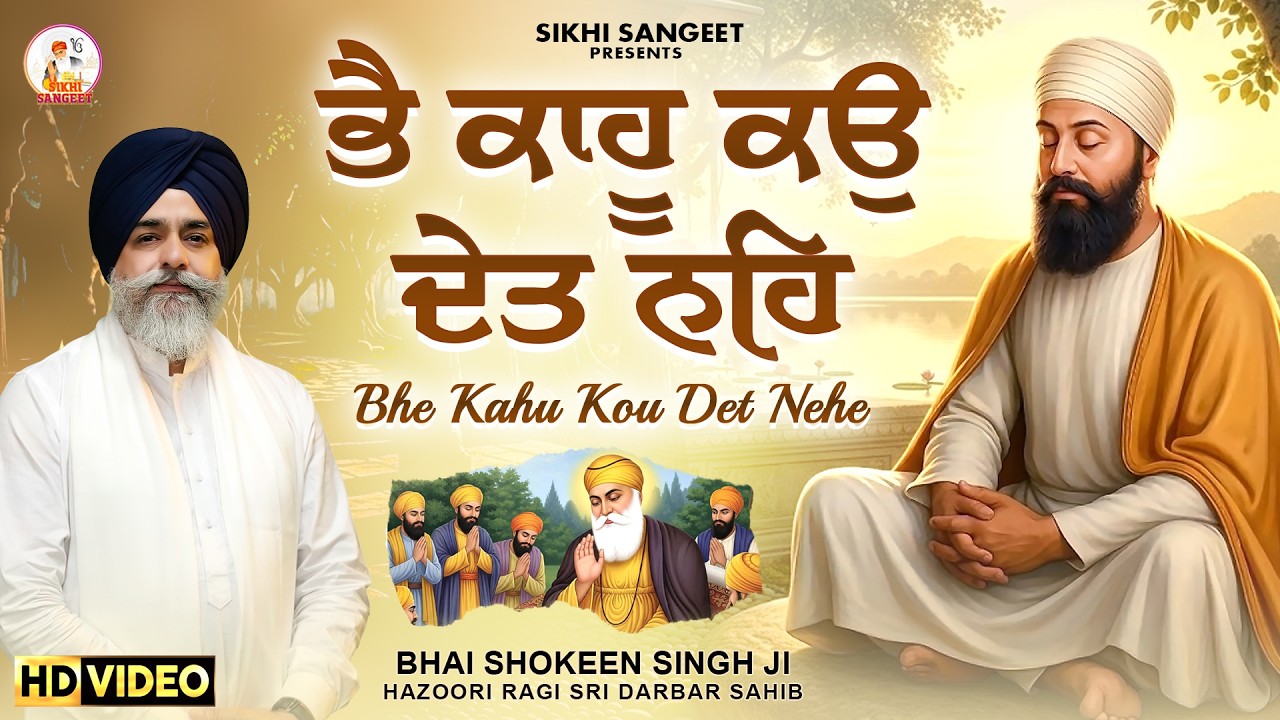 New Shabad Gurbani Kirtan 2026 - New Shabad Kirtan  Bhai Shokeen Singh Ji | ਭੈ ਕਾਹੂ ਕਉੁ ਦੇਤ ਨਹਿ