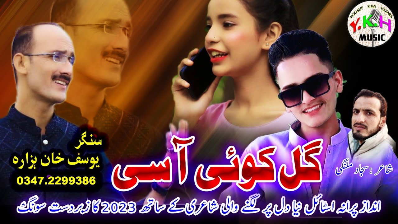 Gal Koi Asi | Yousuf Khan Hazara | Official Video 2023 .Yousuf Khan Hazara music