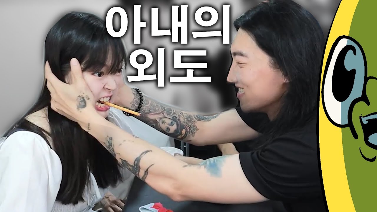 내 아내에게 소개팅을 시켜주었습니다