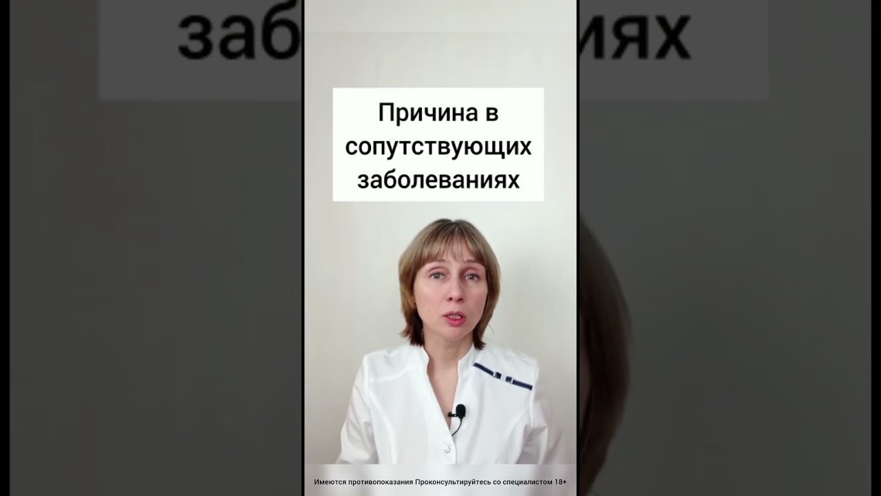 Болит голова - ничего не помогает Доктор Лисенкова #shorts