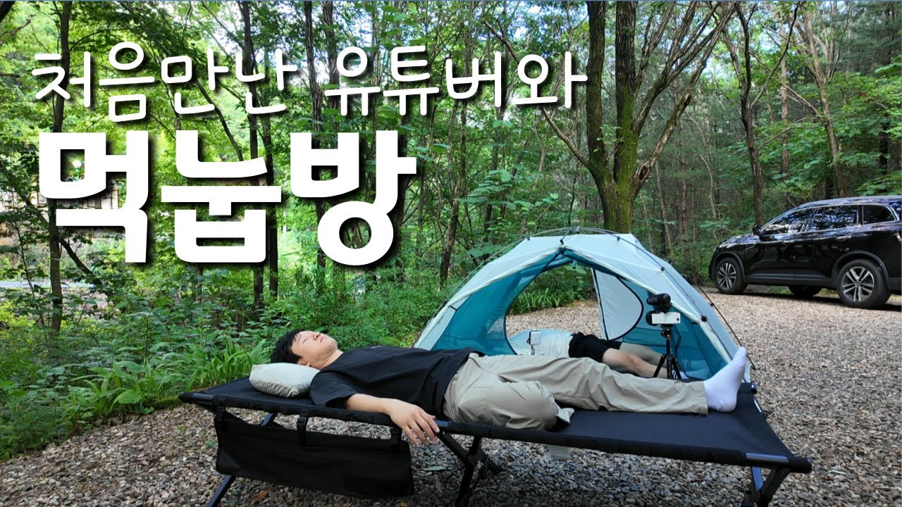 오토캠핑과 백패킹의 화합 | 그늘 99% 캠핑장