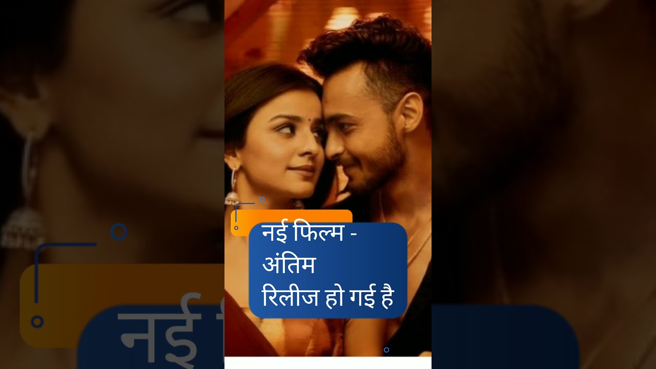 Mahima Makwana New Film | #Antim