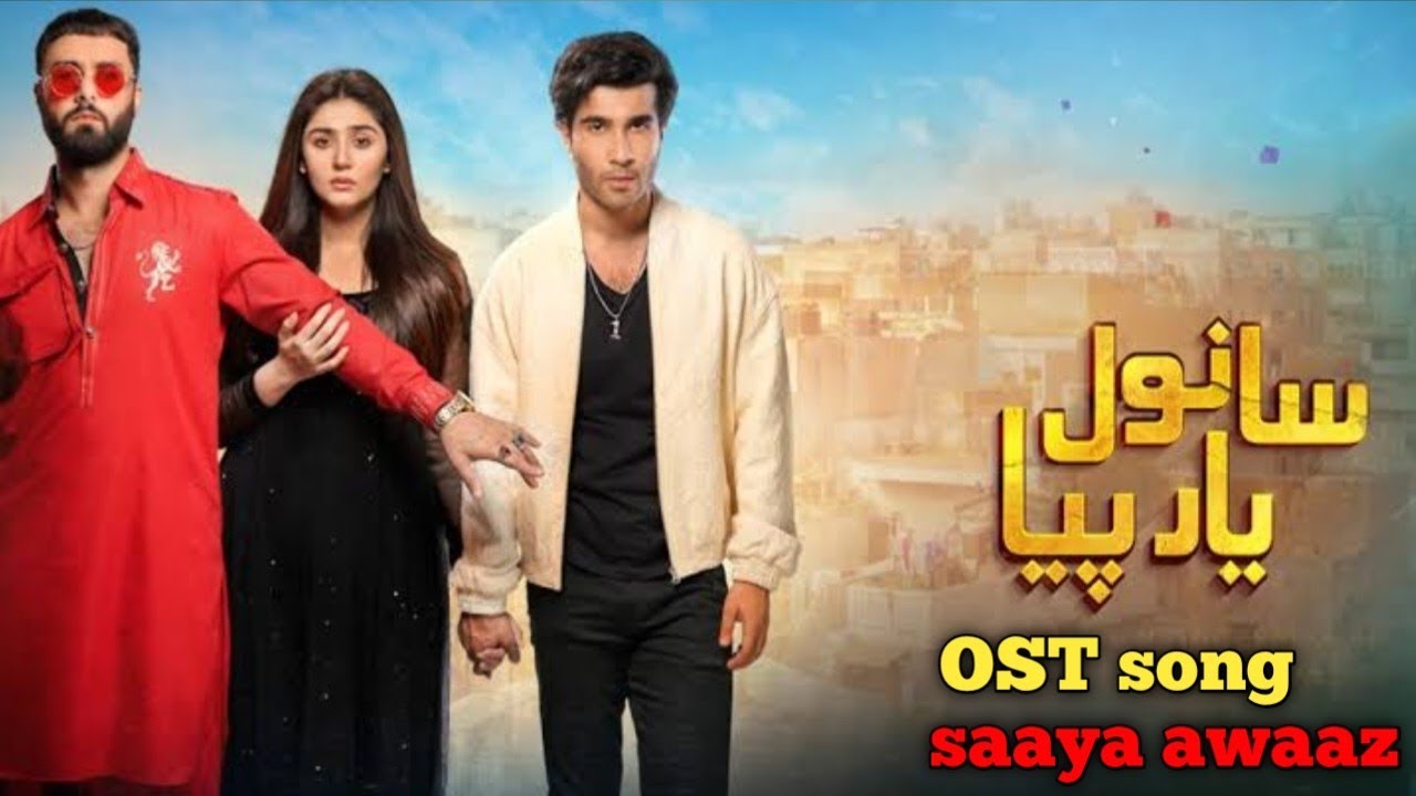 Sanwal Yarr Piya||ost song||saaya awaaz 