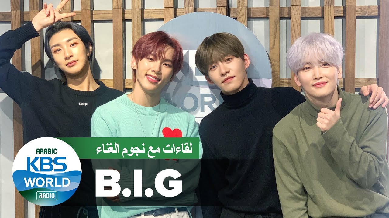 B.I.G (Arabic Sub ترجمة عربية) نراكم 👋💓قريبا في بلدانكم العربية