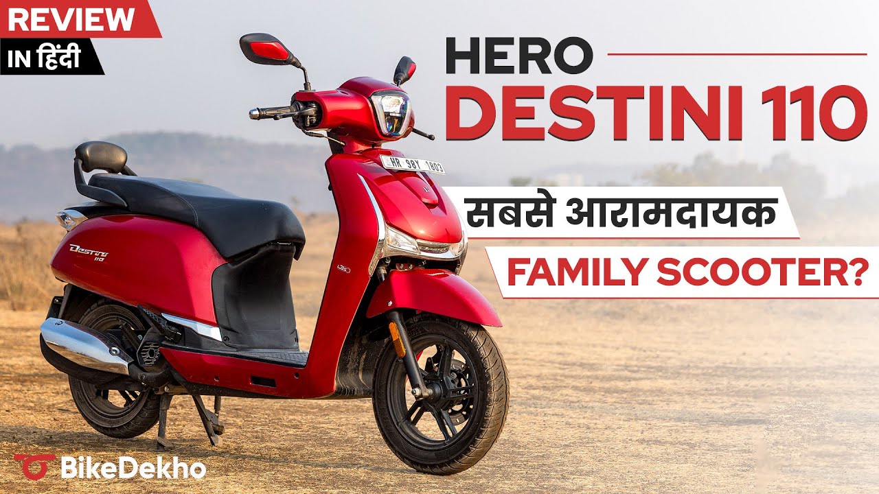 Hero Destini 110 Review | Kya Ye Hero Hai Aapki Family Ka Agla Scooter?