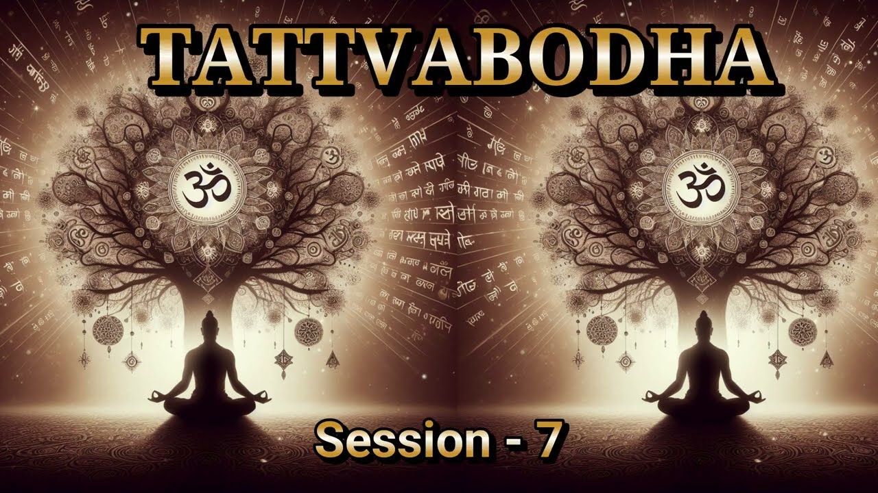 Dama-TATTVABODHA-SESSION 7 ¦ The Truth About Reality According to Advaita Vedanta