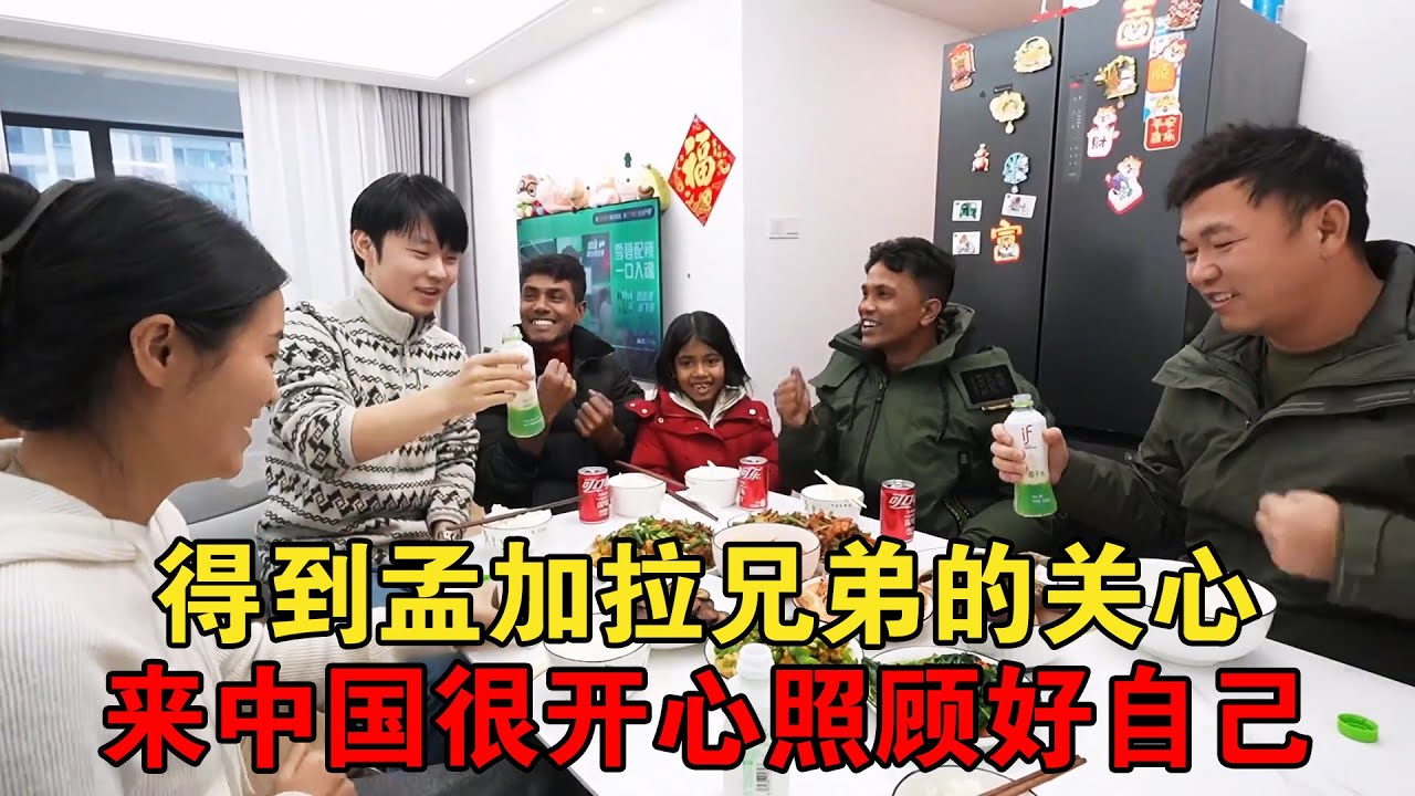 被孟加拉兄弟卡卡“心疼”来中国很开心，但是希望兄弟照顾好自己【大头小头去旅行】