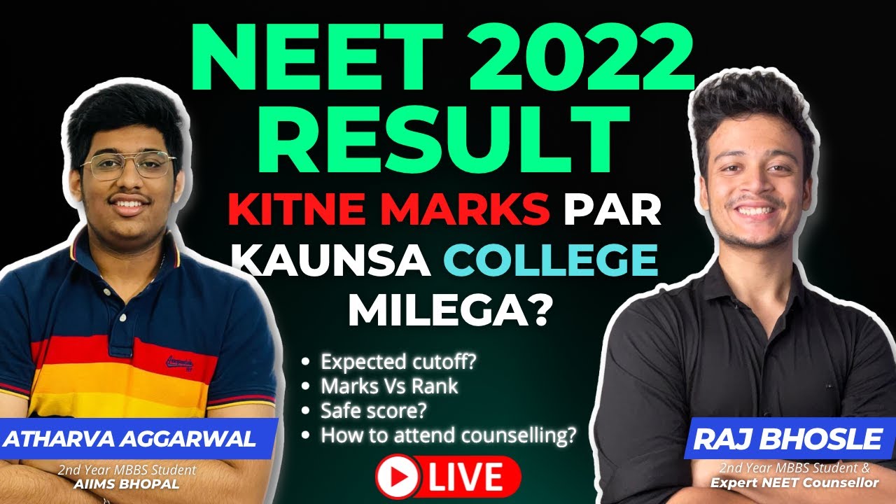 NEET 2022 : RESULT | LIVE ANALYSIS | EXPECTED CUT-OFF