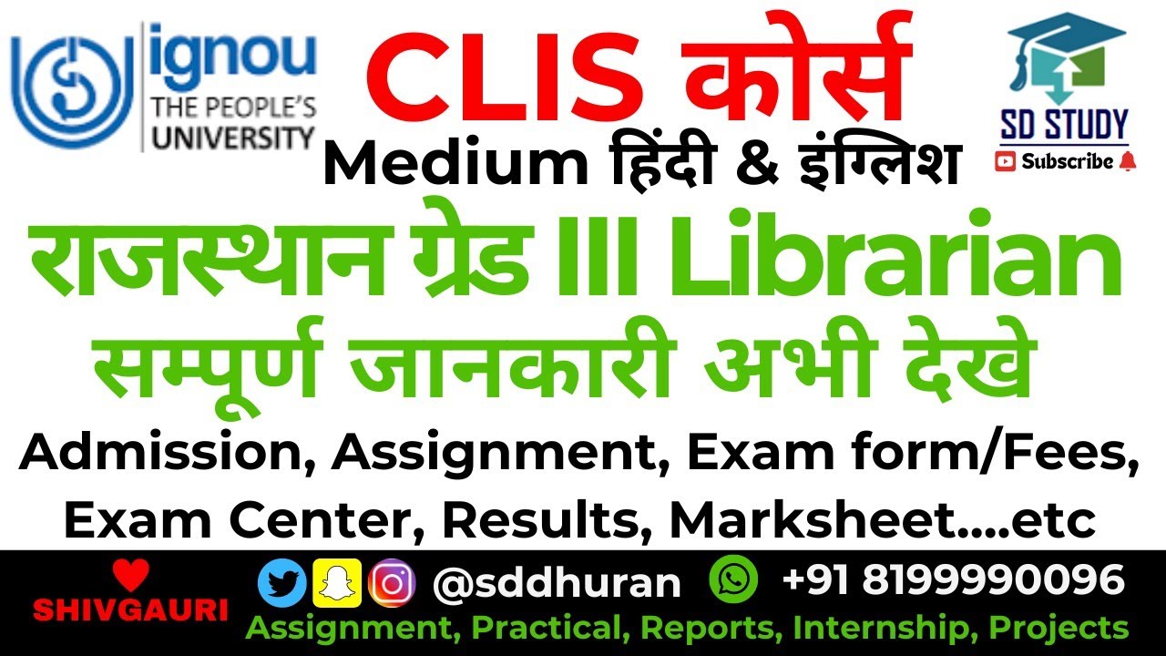CLIS Course Rajasthan Librarian Grade 3 Certificate in library and information science