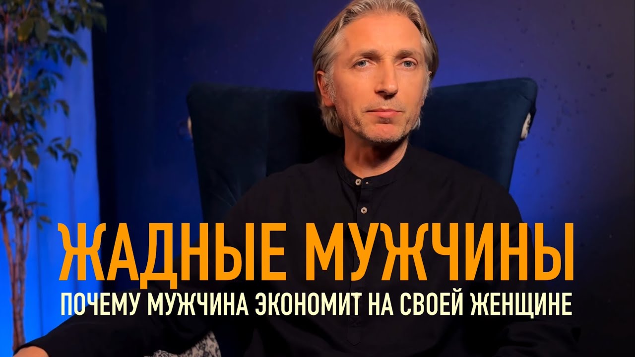 Жадные мужчины 💰 почему одним женщинам квартиры и машины, а другим - дуля 😢