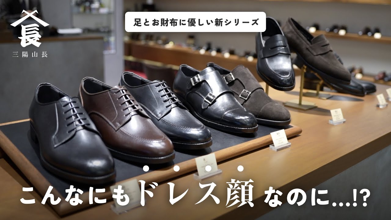 この見た目とクオリティで55,000円！抜群に履きやすいドレススニーカー7型をご紹介！