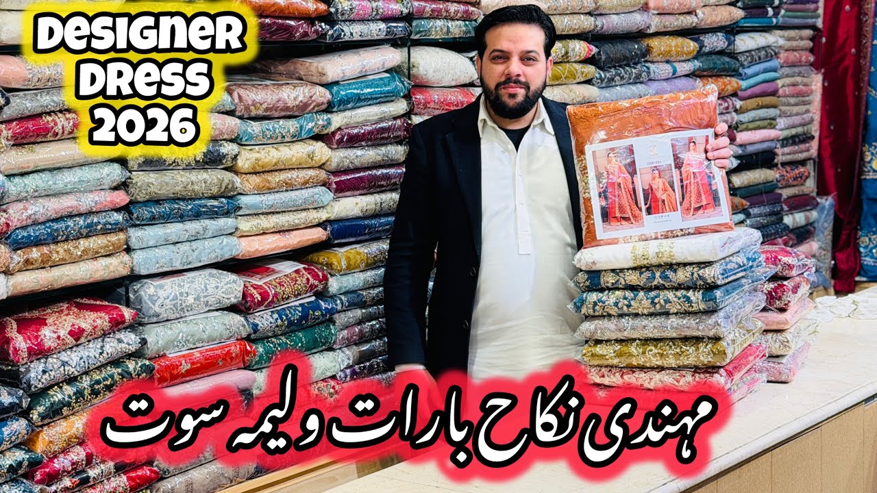 Special Price Designer Dress 2026 | Low Price Barat Walima Designer Dress | Pakistani Designer Dress