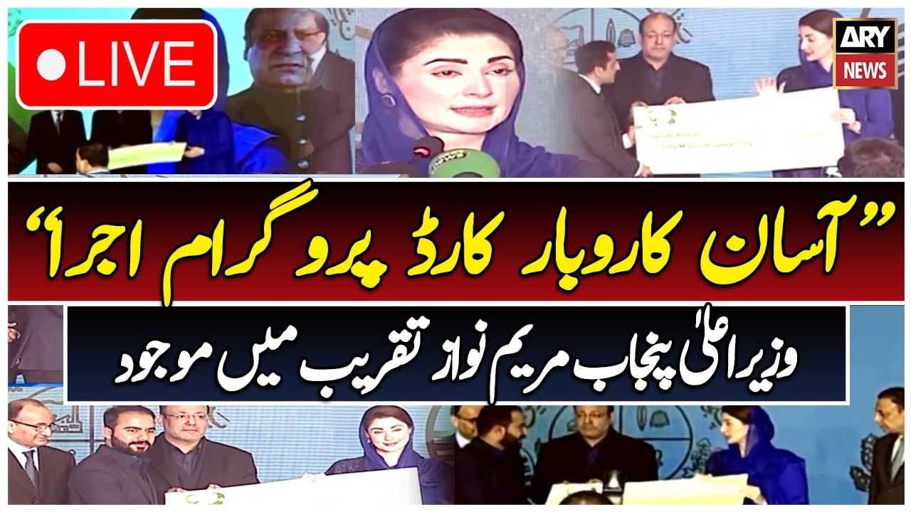 🔴LIVE | CM Punjab Maryam Nawaz | PMLN Jalsa | ARY News Live
