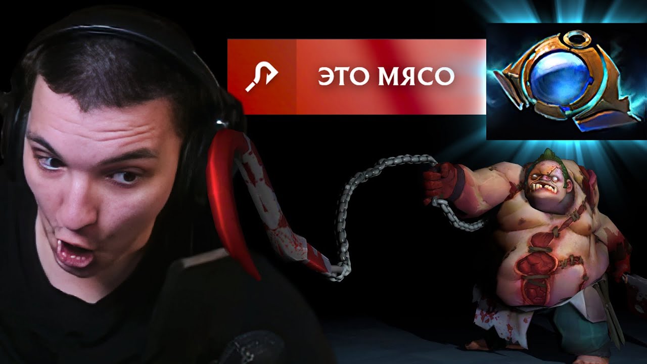 Фулл ХП улетают с Хука! | Pudge 7.36 | Radikaifa