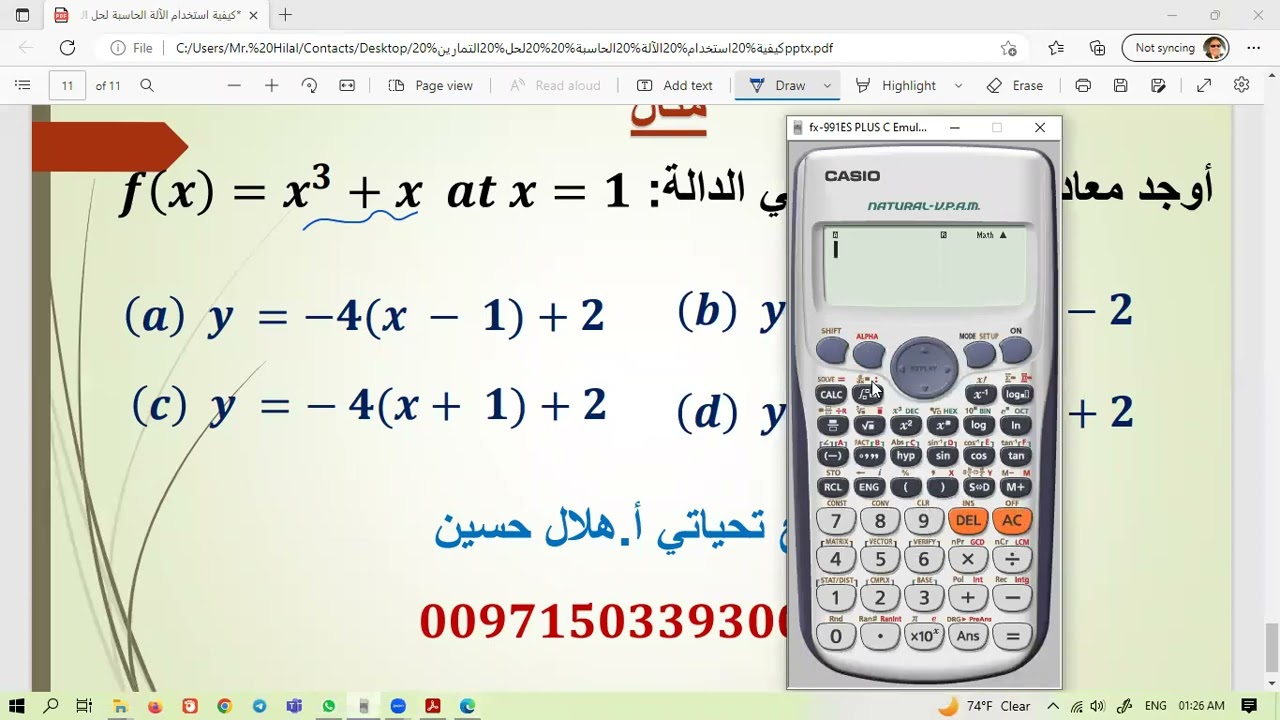 إيجاد معادلة المماس بالآلة الحاسبة