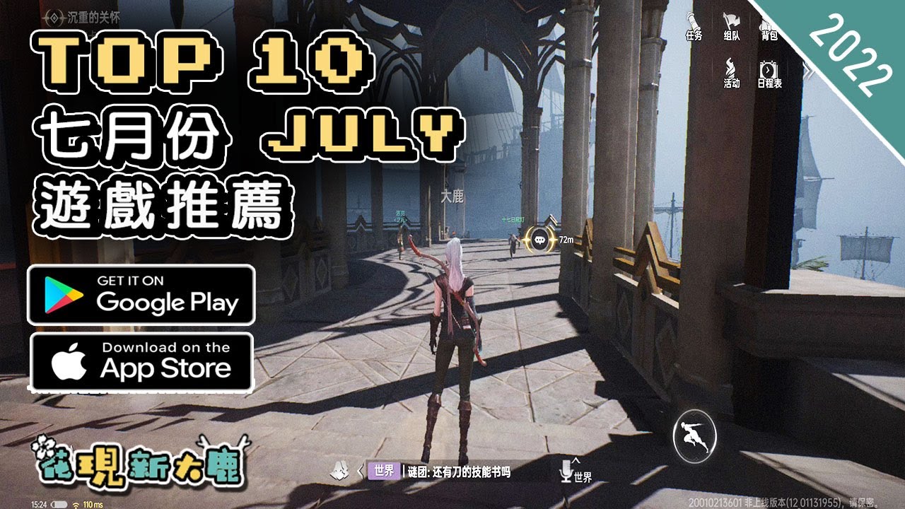 2022年7月份最新的手機遊戲推薦 | Android & iOS 手遊推薦 | 更多值得推薦遊戲作品 | #2