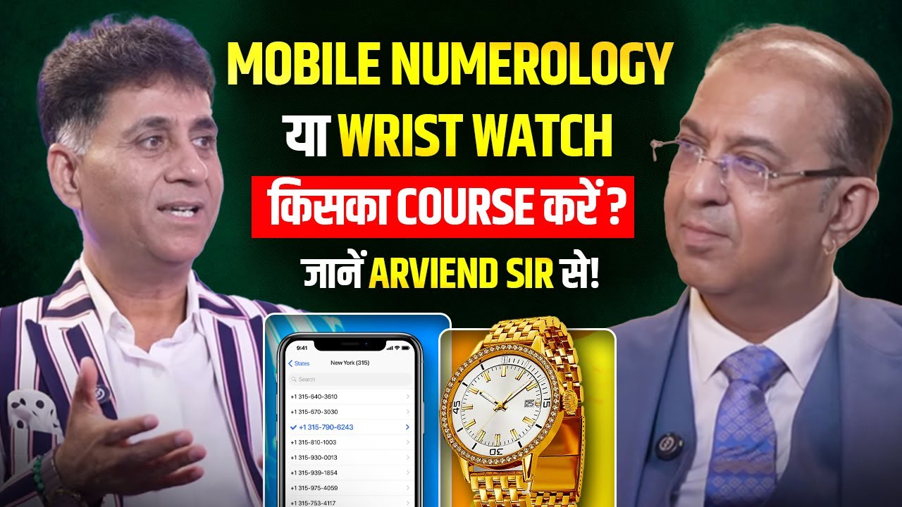 Mobile Numerology ya Wrist Watch kiska course kare Jane Arviend Sir se | Numerology | Arviend Sud |