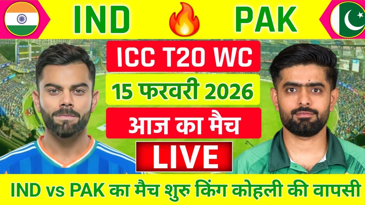 India vs Pakistan ICC T20 World Cup Match Live | King Is Back🔥| Live Cricket Match Today #indvspak