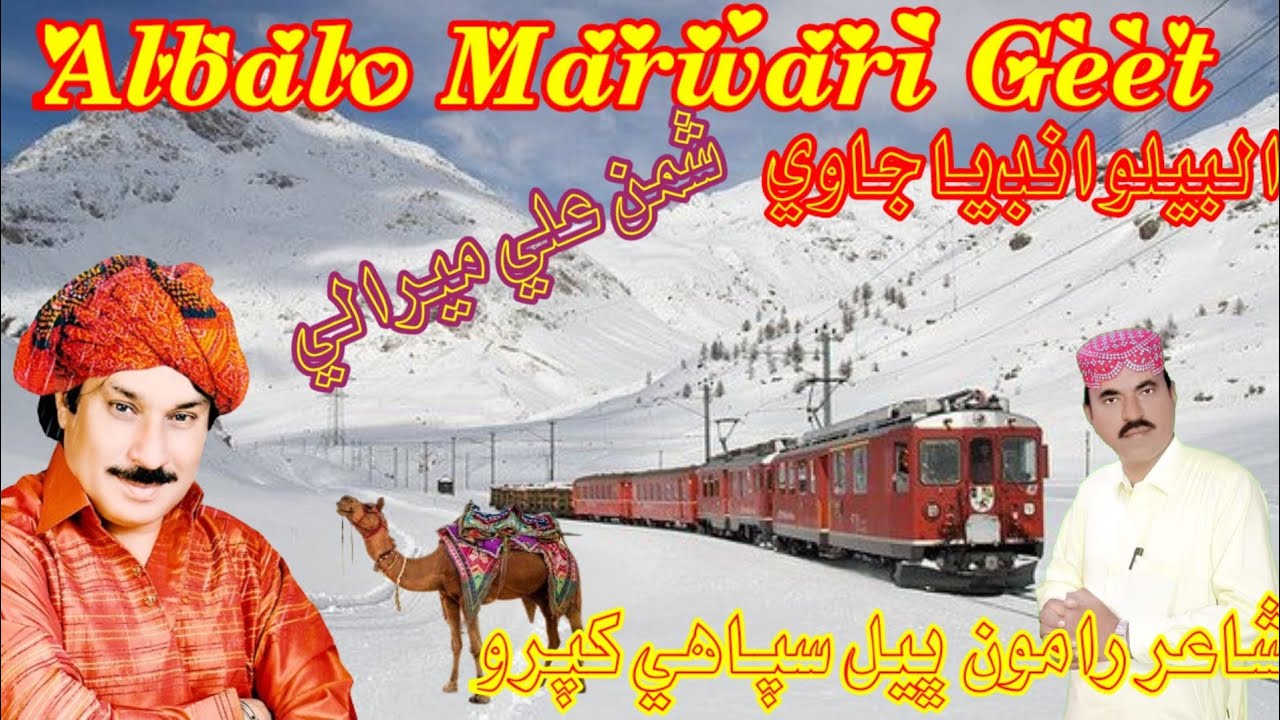 albelo india jaye shaman ali mirali