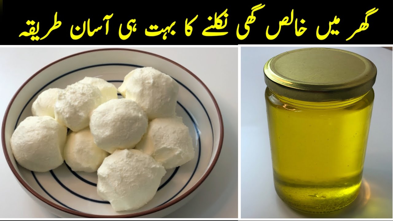 Desi Ghee - How To Make Ghee At Home From Milk Cream - Clarified Butter 🙂