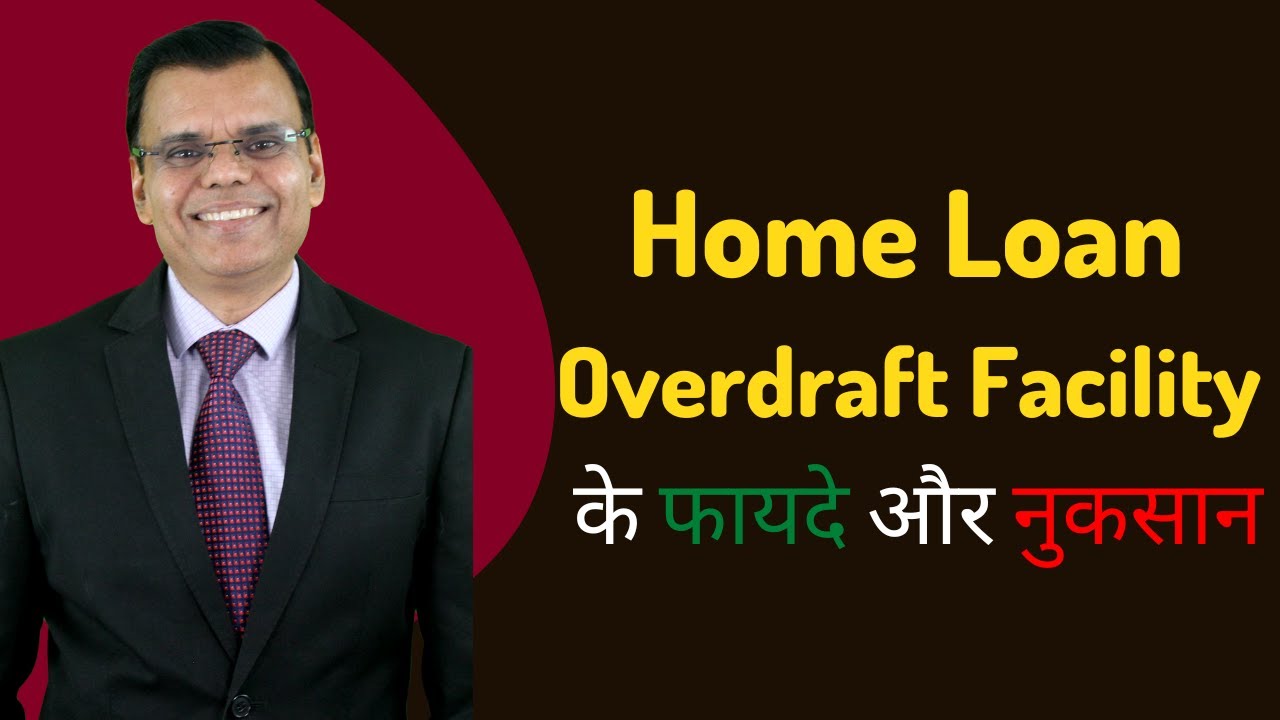 What is Interest Saver Home Loan?