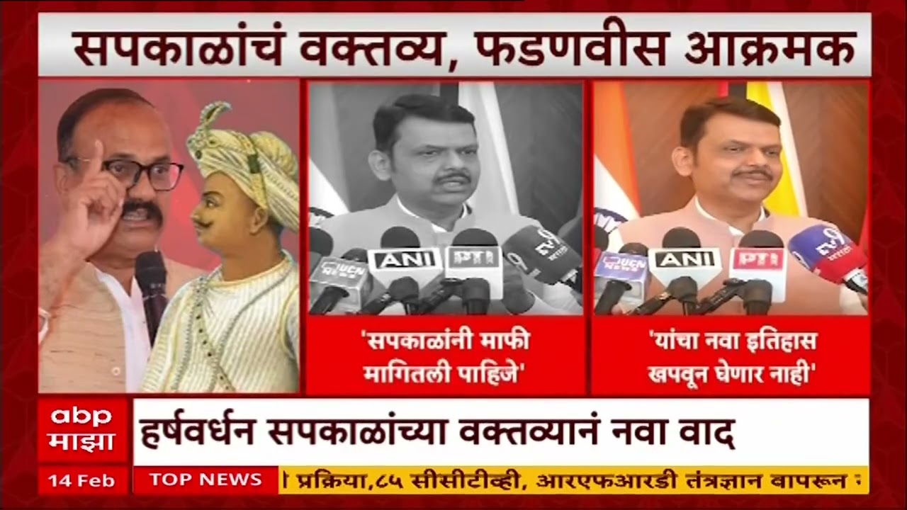 Tipu Sultan Controversy : टीपू सुलतानवरुन वक्तव्य, सपकाळ वादात, फडणवीस आक्रमक