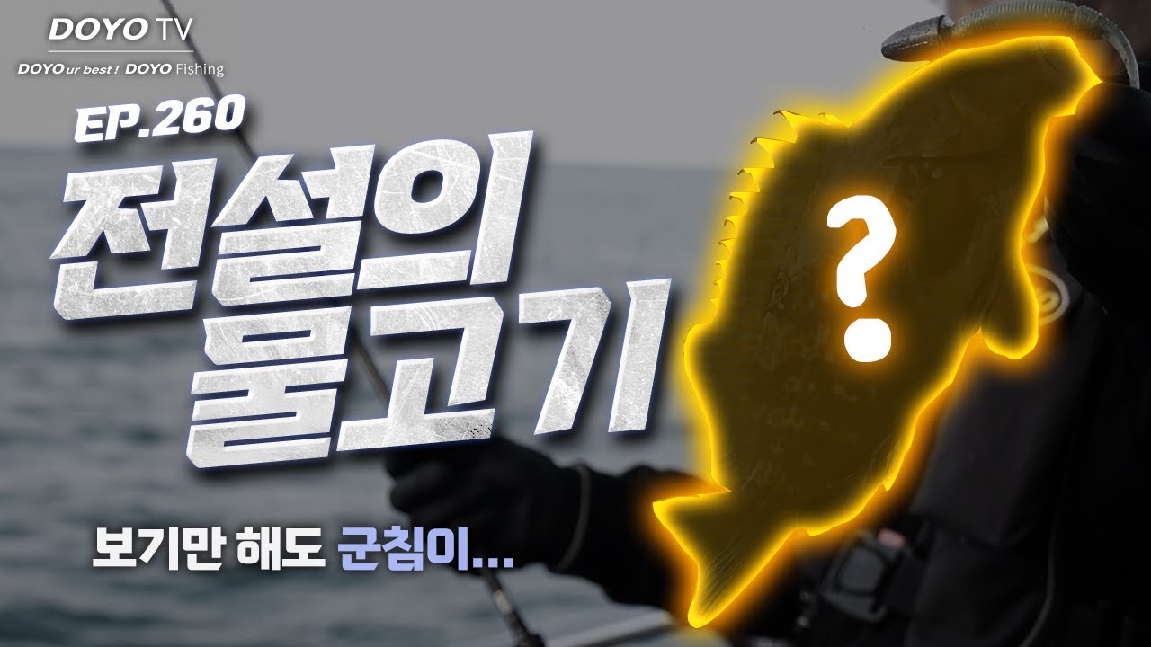 [도요TV ep.260] 배스에게 버림 받고... ○○○로 환승합니다😤