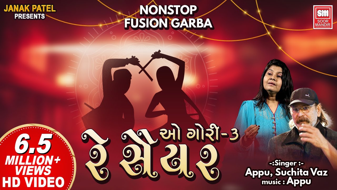 રે સૈયર | Re Saiyar | O Gori - 3 | NonStop Fusion Garba | Appu, Suchita | Navratri Garba