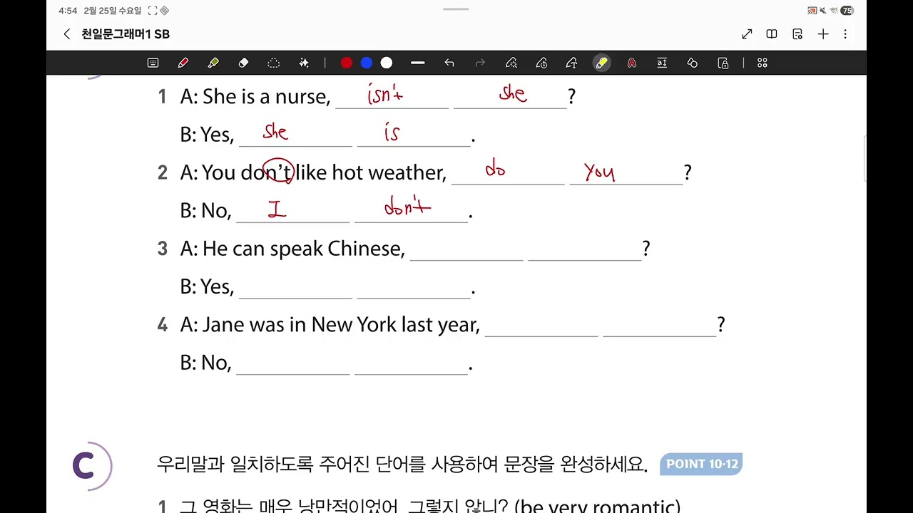 260225 E6B2 그래머 가연 예음