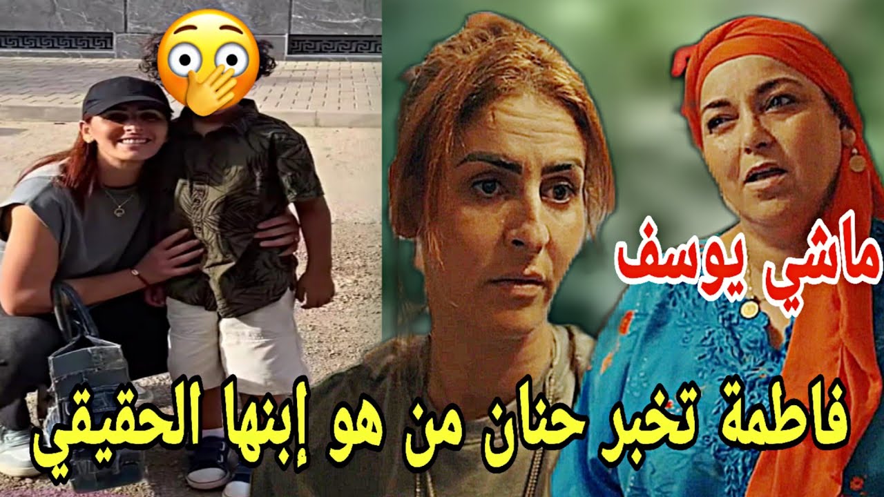 الحلقة الأخيرة/عش الطمع/وأخيرا فاطمة تخبر حنان من هو إبنها الحقيقي لن تصدقوا من يكون😱😱