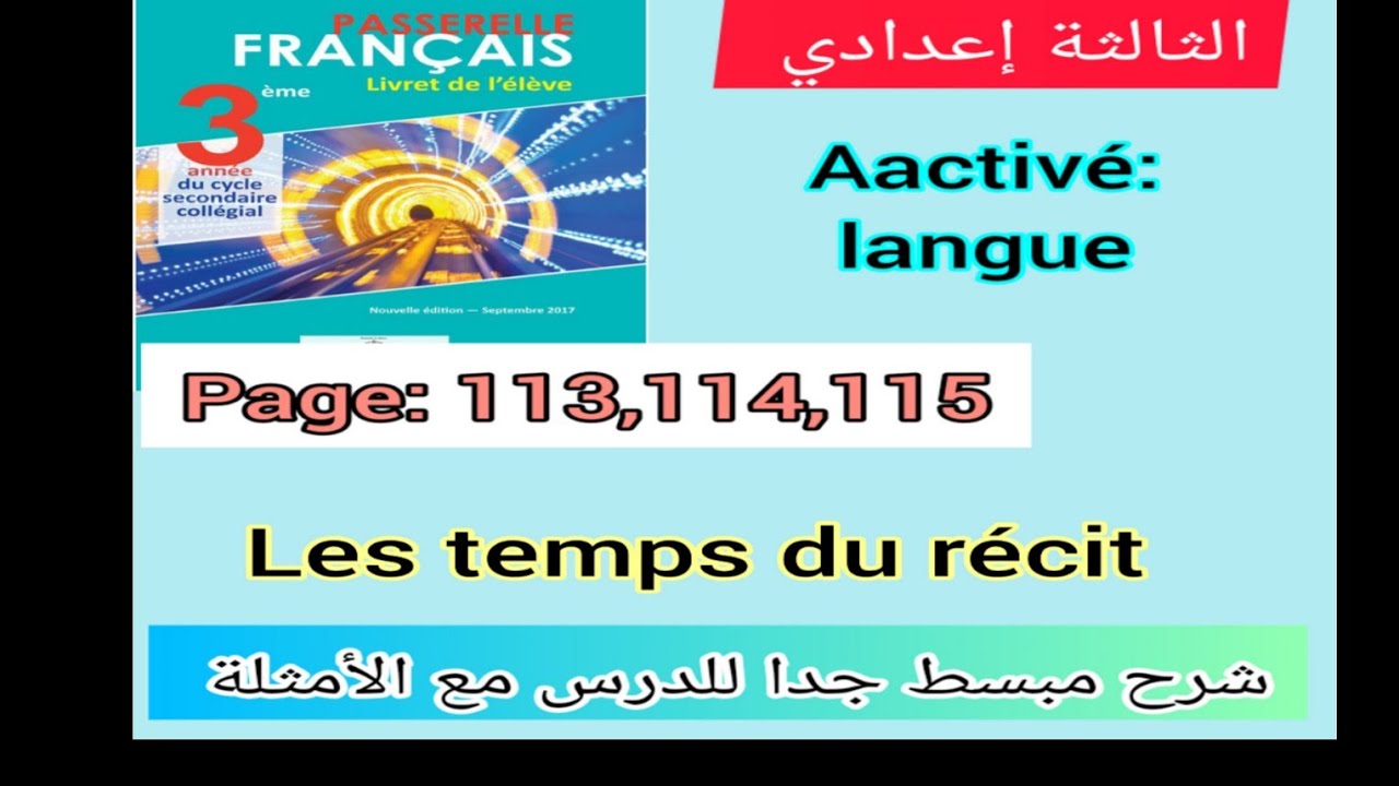 3ème année collège passerelle page :113,114,115 les temps du récit, les valeurs de l'imparfait/Passé