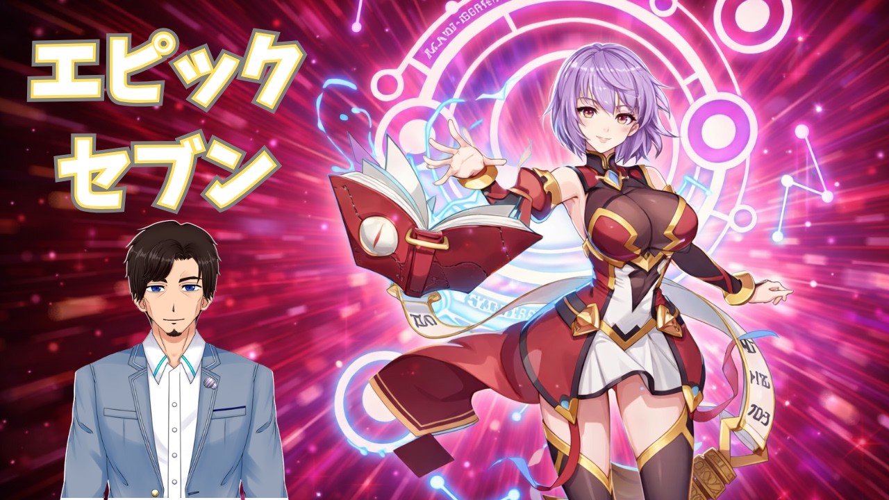 【0から始める】4人分の装備を叩きたい【エピックセブン】2026/3/5