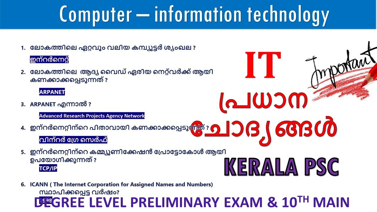 KERALA PSC💕 COMPUTER (IT) IMPORTANT QUESTIONS|PSC PRELIMS|PSC MAINS| SUCCESS FILE