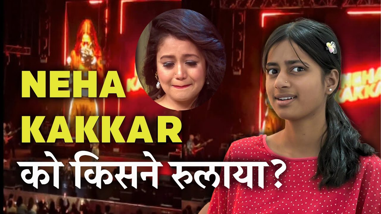 Live Show में क्यों रोने लगी Neha Kakkar ? Richa Jaiswal Crispy Bollywood News