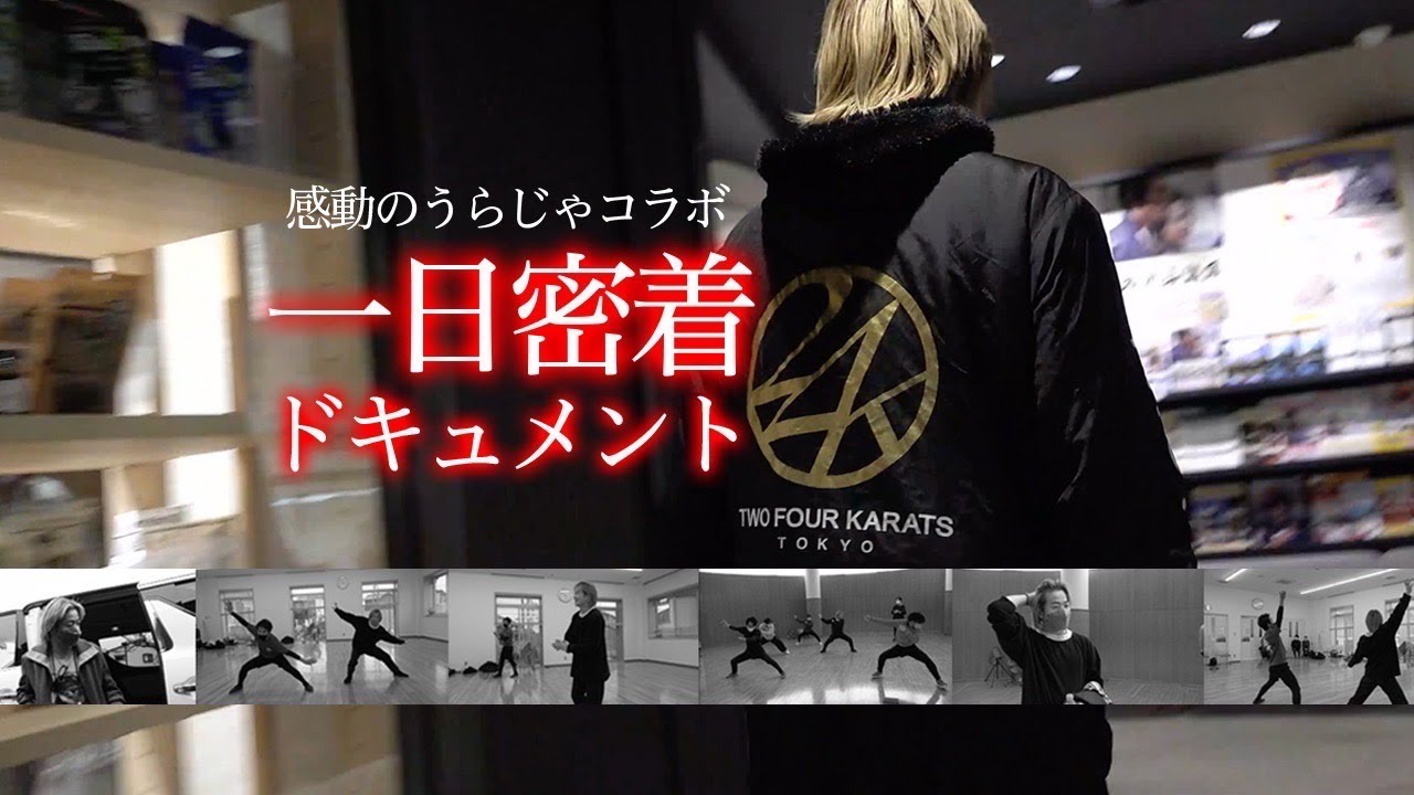 【密着】岡山うらじゃ連 蓮雫との感動コラボの裏側👹