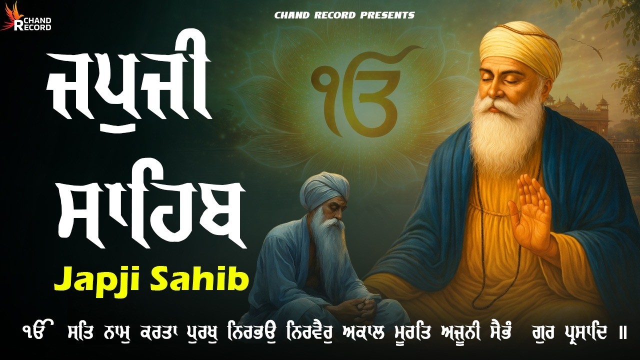 Japji Sahib Read Along - ਜਪੁਜੀ ਸਾਹਿਬ ਦਾ ਪਾਠ \\ Nitnem Japji Sahib \\ Full Path Japji Sahib