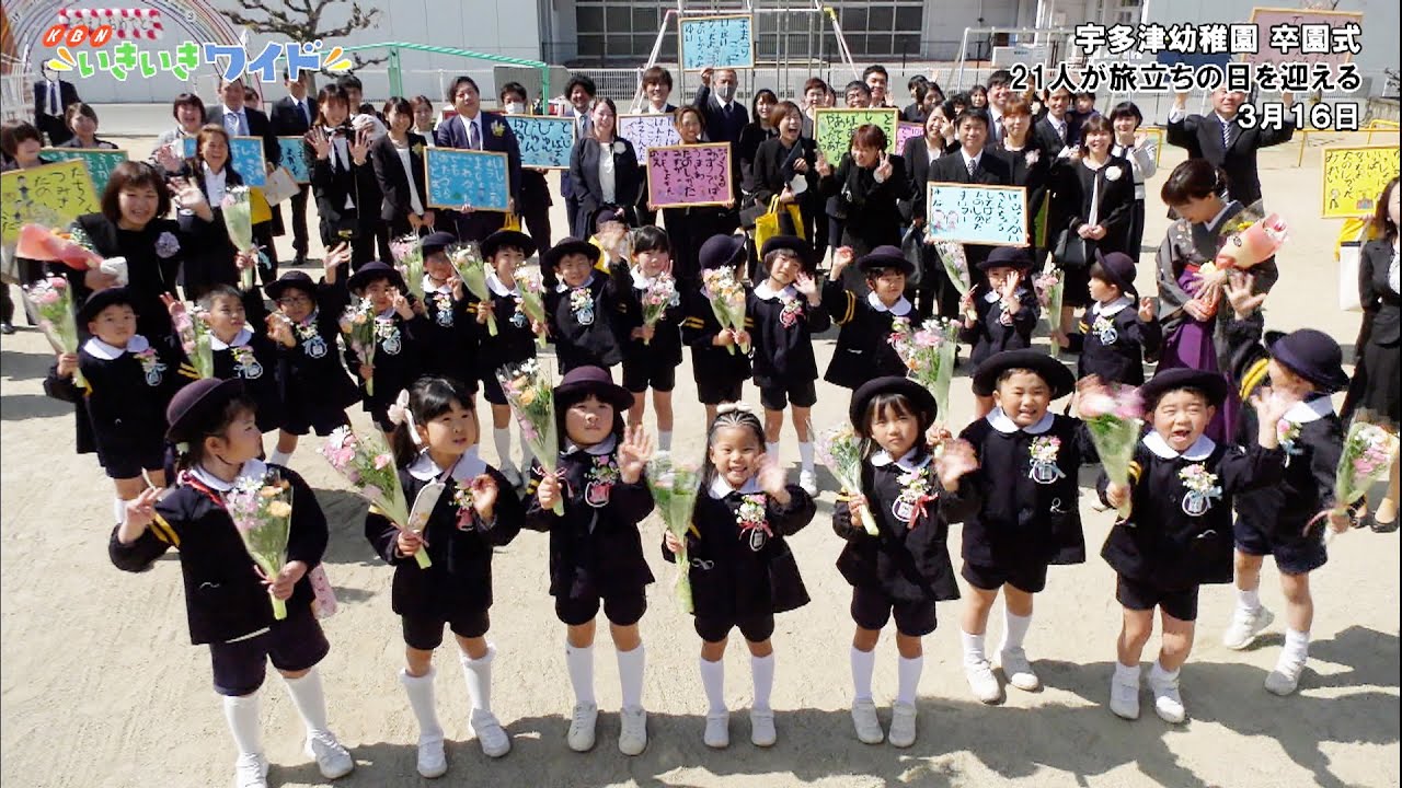 21人が旅立ちの時を迎える・宇多津幼稚園 修了証書授与式