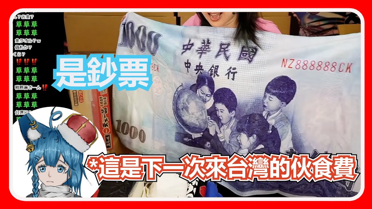 【Kson總長】為了下一次的來台之旅，總長收到了來自台灣的超大SuperChat