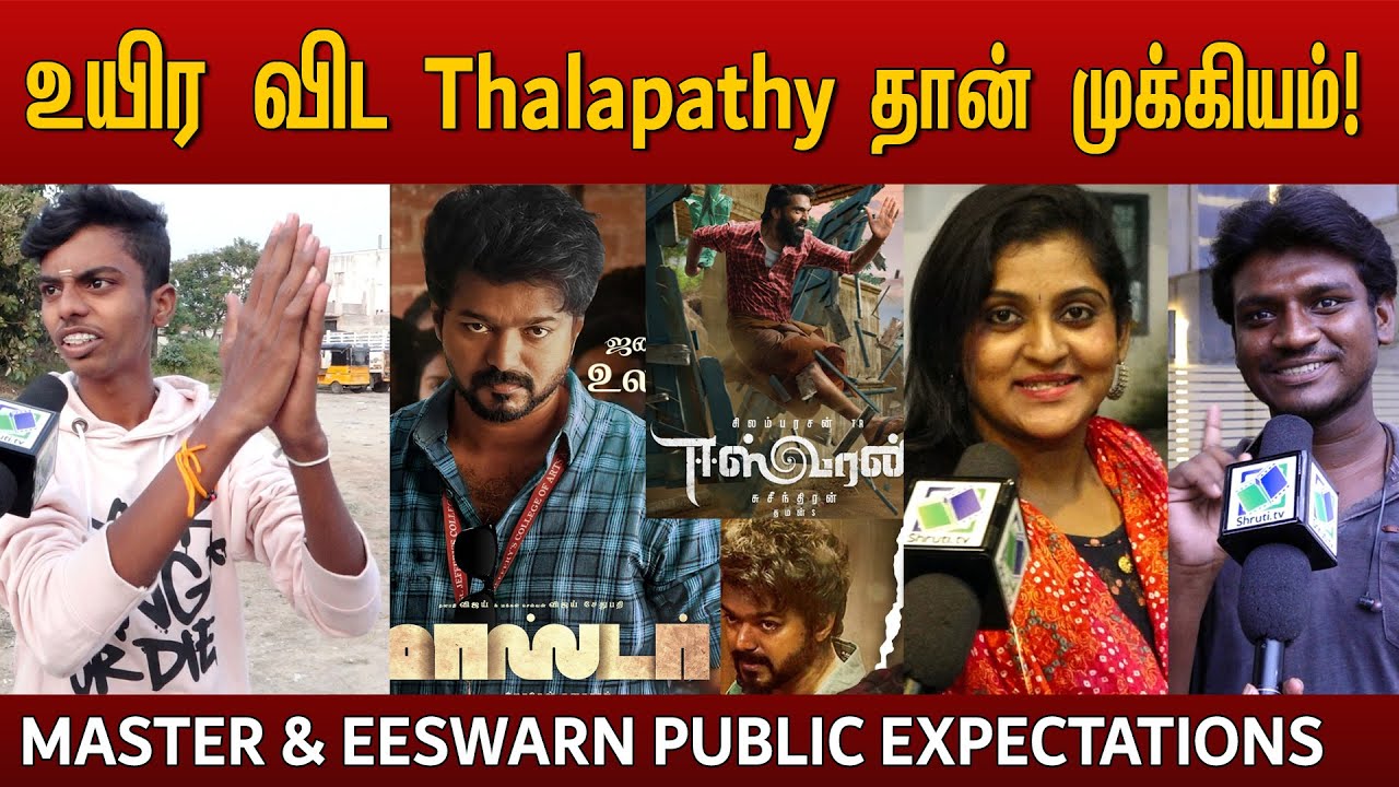 Master vs Eeswarn Movie Public Expectations | Vijay | STR