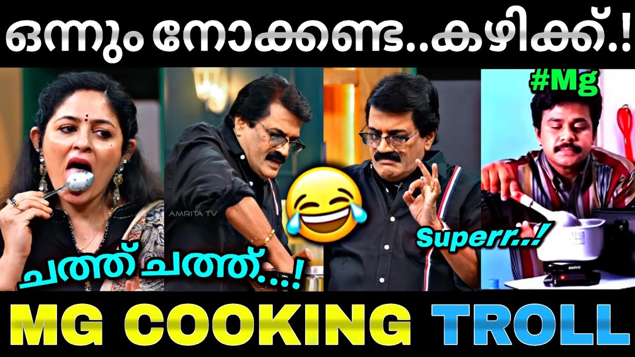 അണ്ണൻ സീൻ കുക്ക് ആണ് മക്കളേ...😂 | Annies kitchen | Mg sreekumar | Troll video | Lucy boy editz
