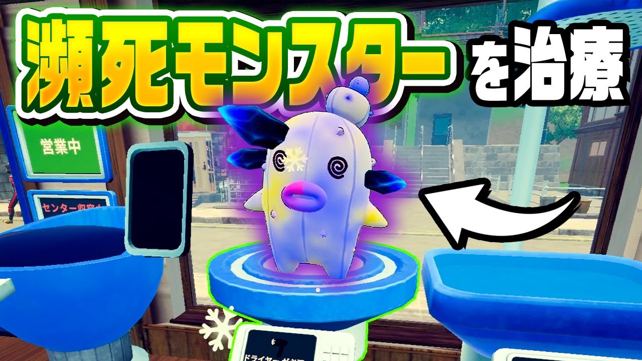 モンスターを治療してお金を稼ぐセンターを経営する『 Monster Care Simulator  』