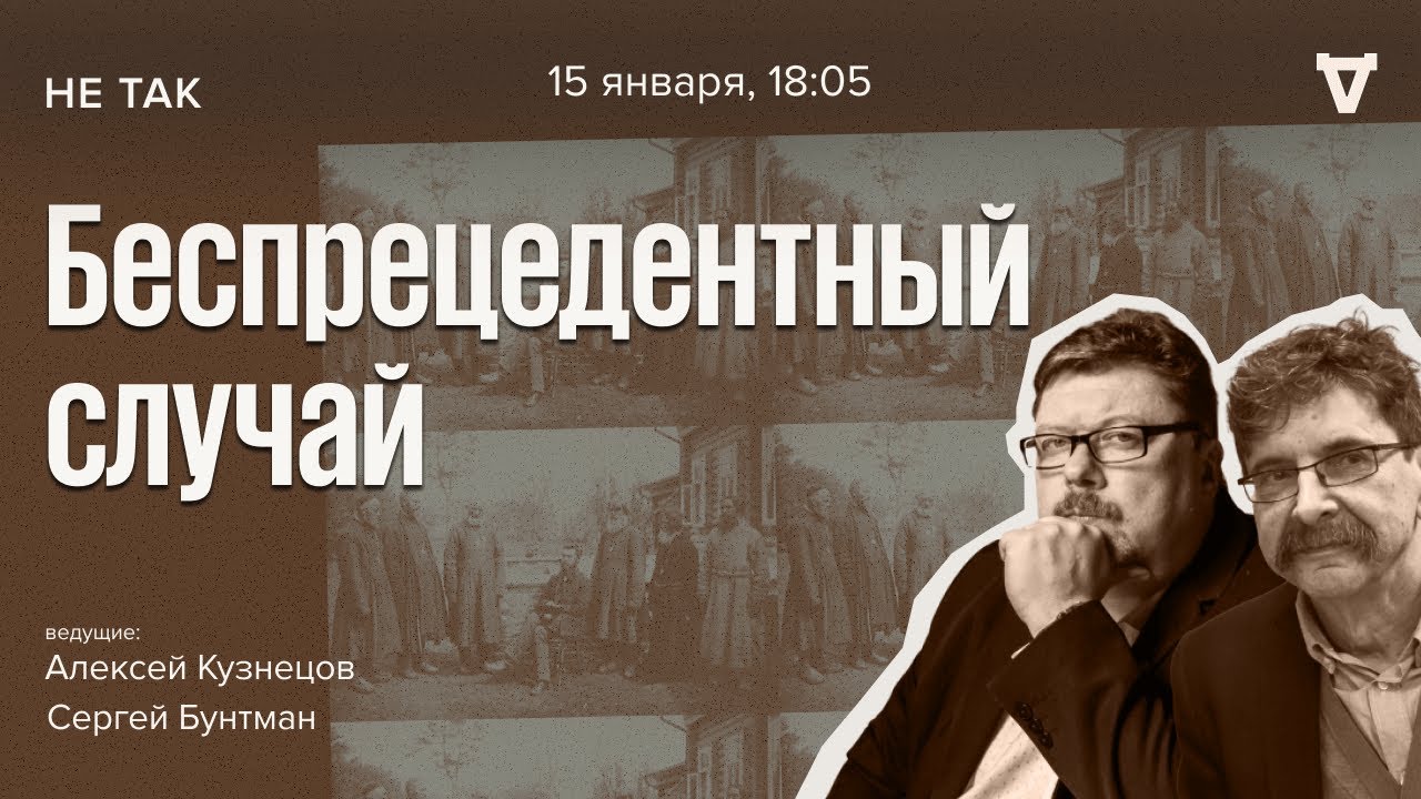 Суд над земским начальником Протопоповым, обвиняемым в преступлениях по должности. Не так / 15.01.26