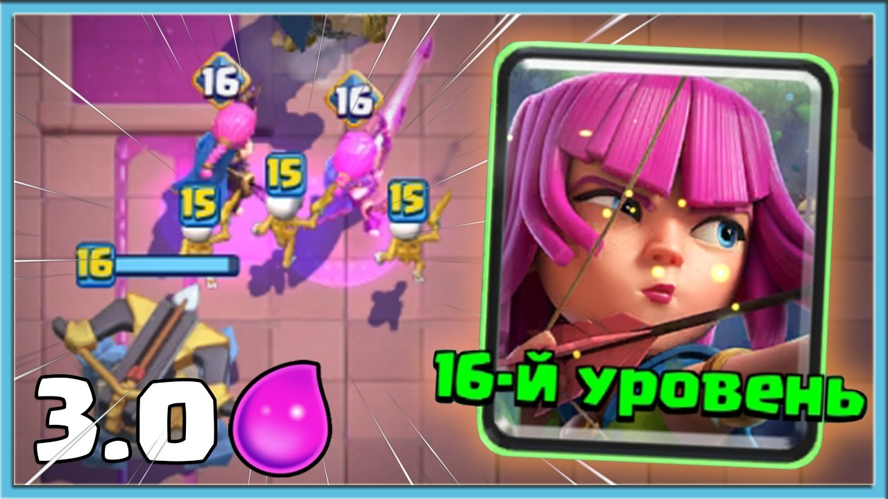 😍 КАРТА КОТОРАЯ ДЕЛАЕТ АРБАЛЕТ 3.0 ИМБОЙ! ПОДНЯЛ 13000 КУБКОВ / Clash Royale