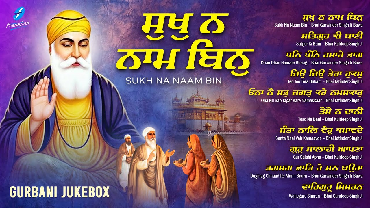 New Shabad Gurbani Kirtan 2026 Jukebox - New Shabad Kirtan - Nonstop Gurbani - Nonstop Shabad Kirtan