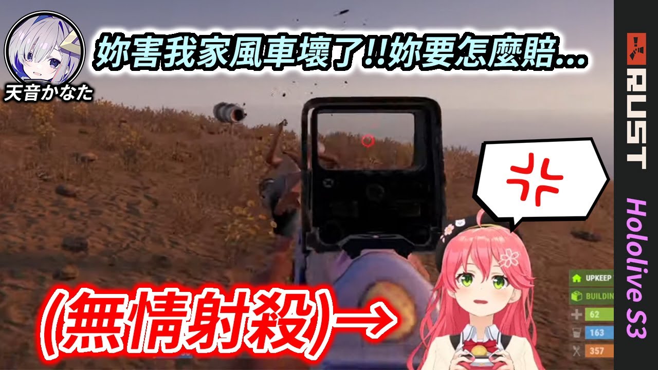 [雙視角] 射殺了前來索賠的關西腔天使，巫女遭報復活活被炸死在自家門口【さくらみこ / 天音かなた】
