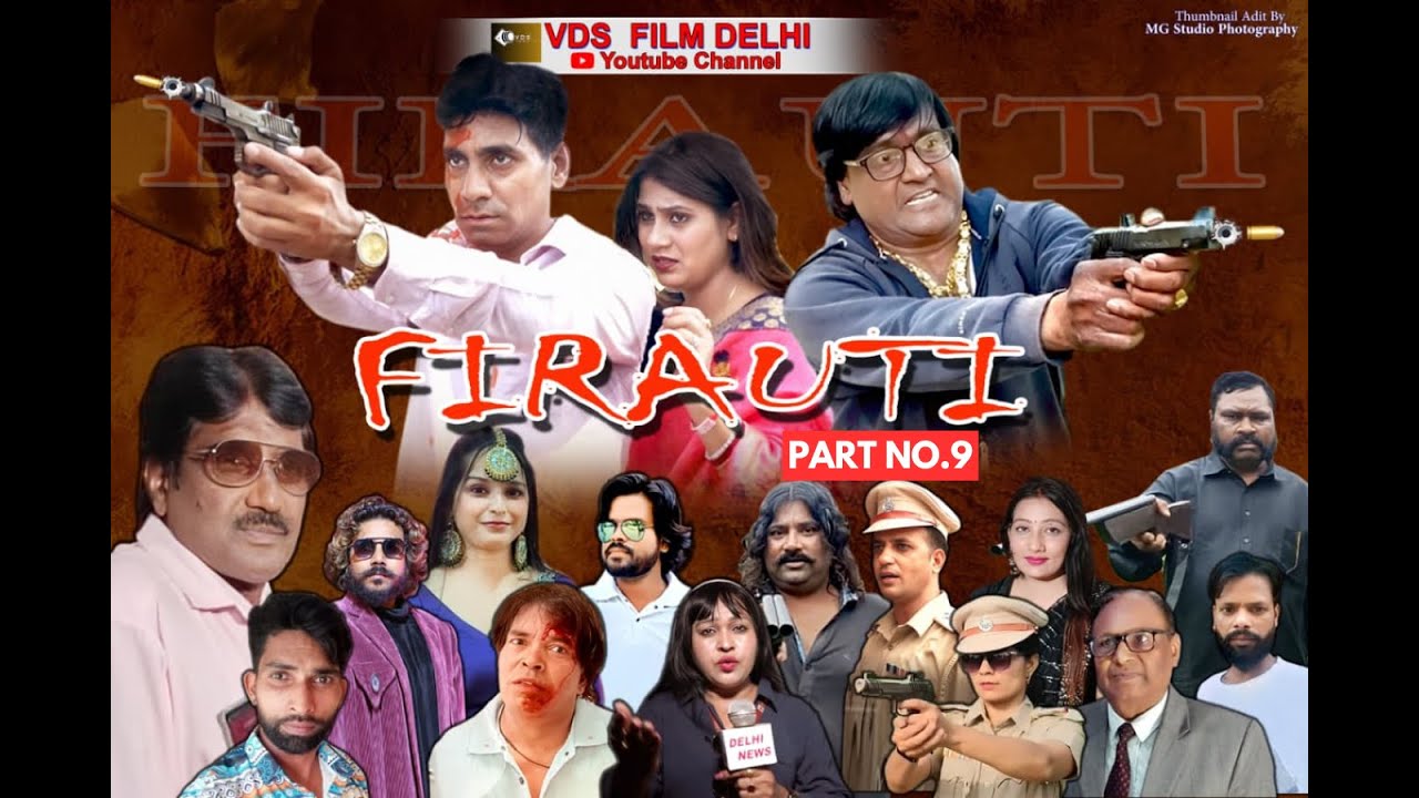 Firauti Part - 9 | VDS Film Delhi | 2025 | #film