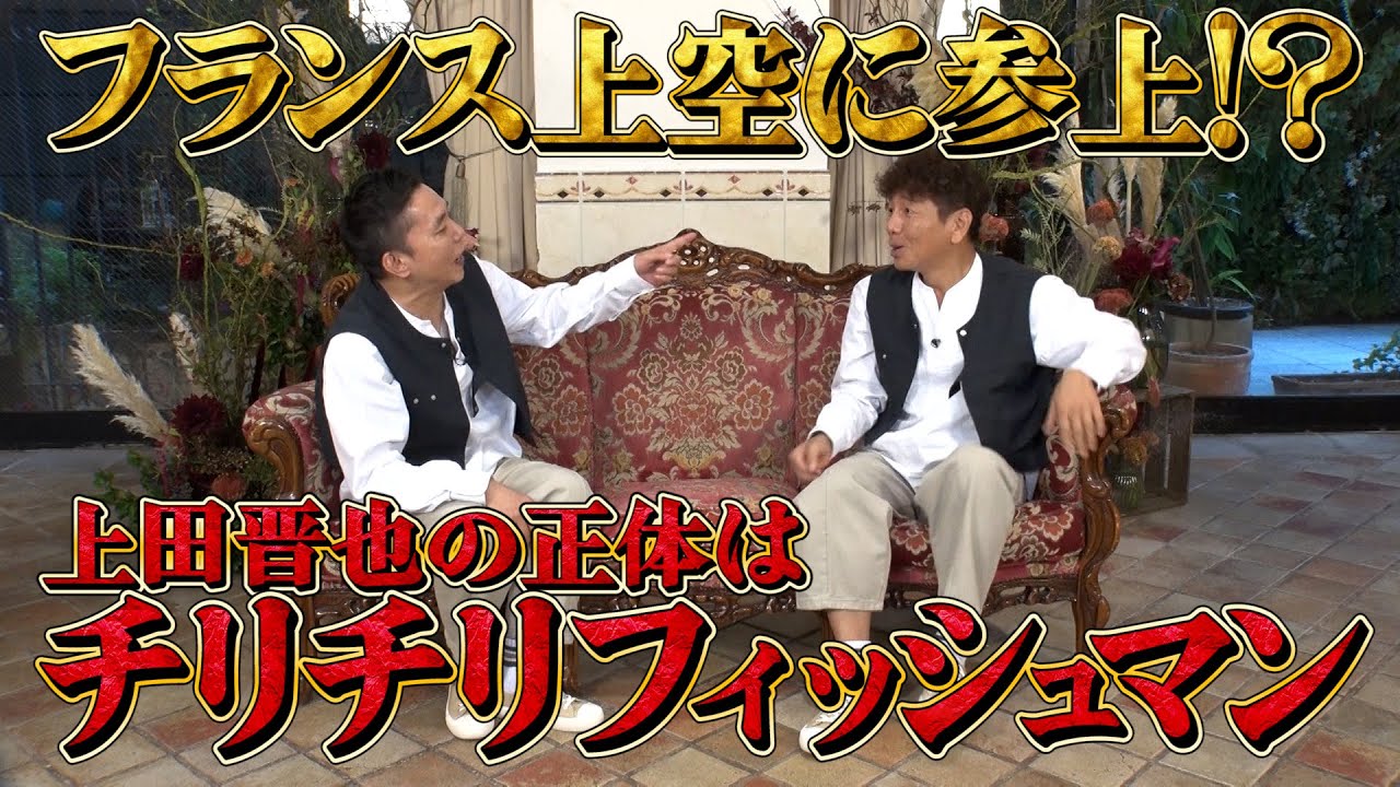 【太田上田