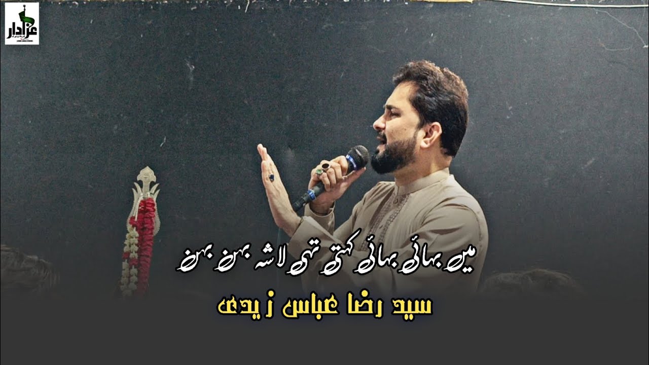 Main Bhai Bhai kehti Thi Lasha Behan Bhen [Noha Khuwan Syed Raza Abbas Zadi] Markazi Imamia Trust 