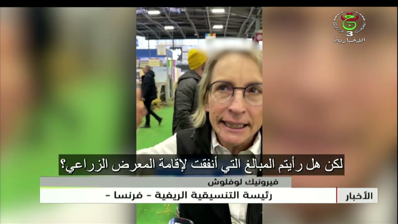 فرنسا - ثورة المزارعين | المعرض الدولي للفلاحة.. واجهة لتجميل الواقع البائس للفلاحين