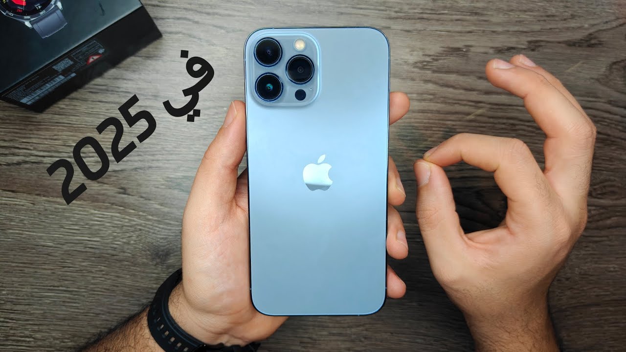 Iphone 13 pro max / هل يستحق الشراء في 2025 